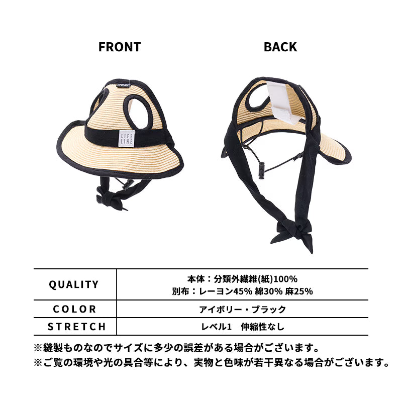 夏日防曬透氣寵物草編帽 商品資訊