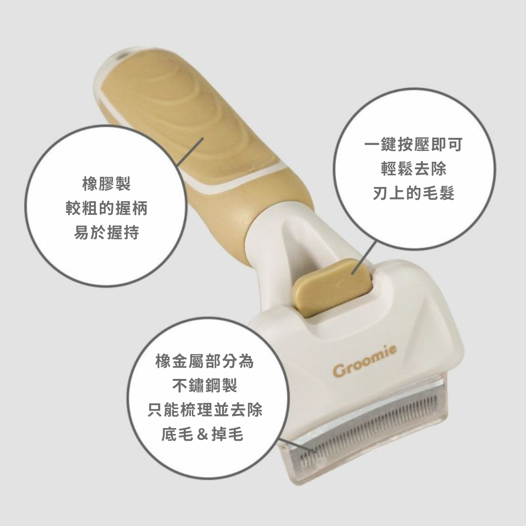 一鍵處理深層去毛護理梳【小】