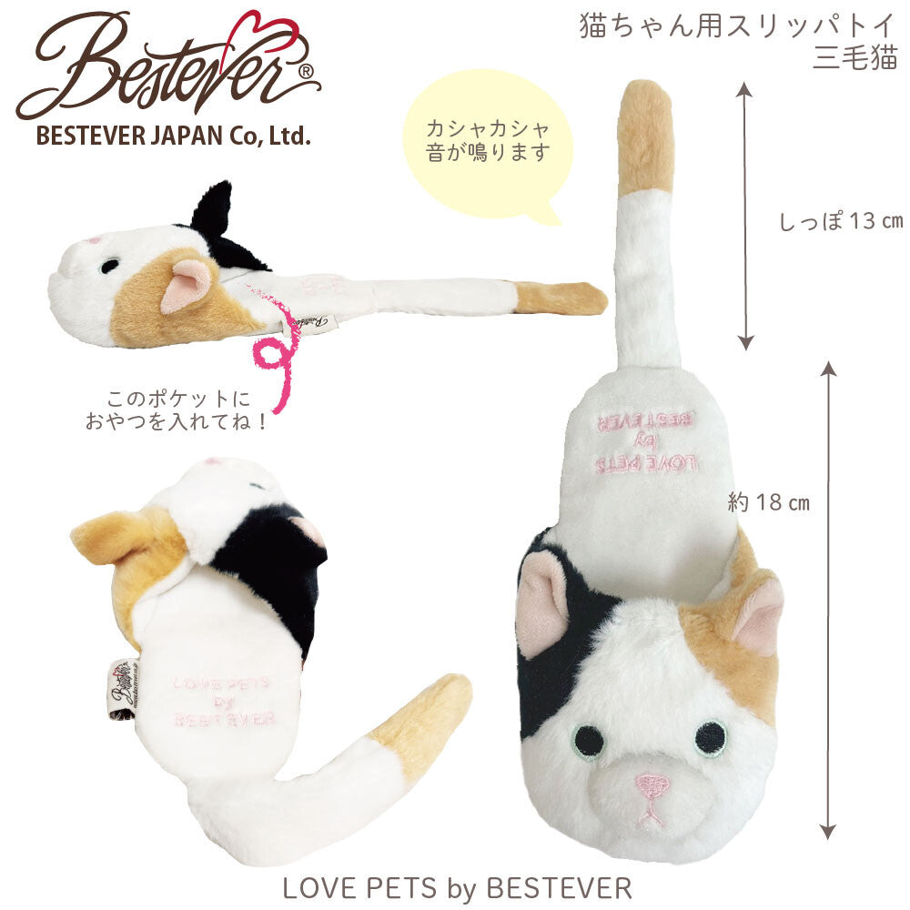 拖鞋造型寵物玩具【貓咪】