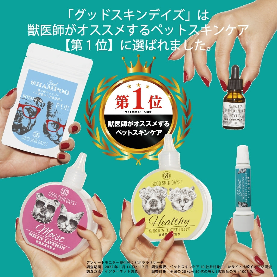 無添加寵物天然護膚油