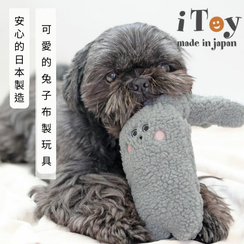 IDOG&ICAT日製手作咔嚓兔兔玩具