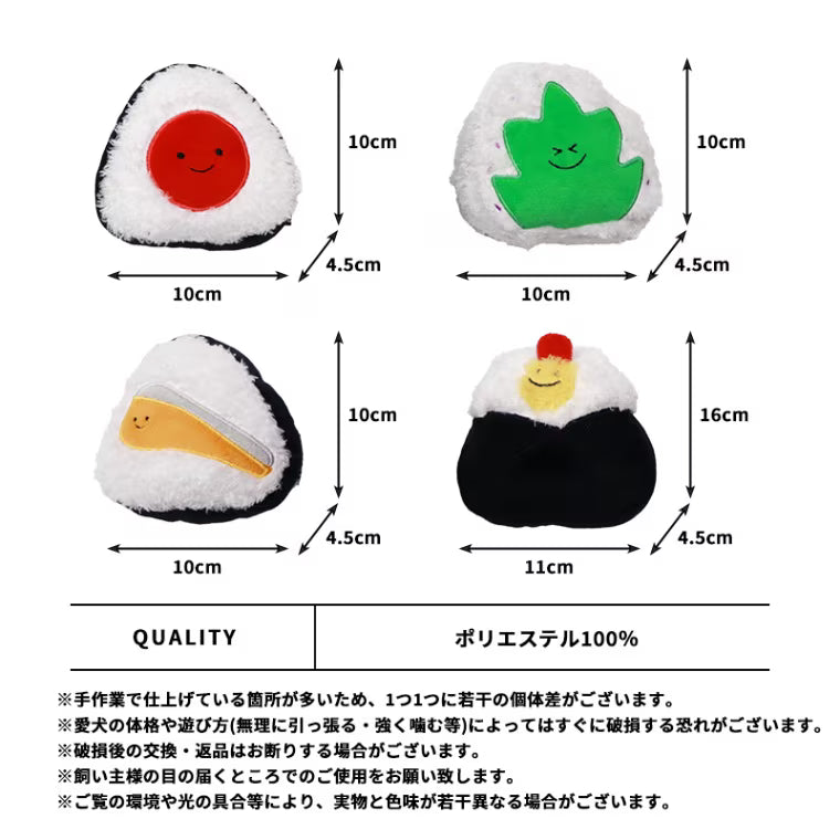 元氣日式飯糰發聲玩具