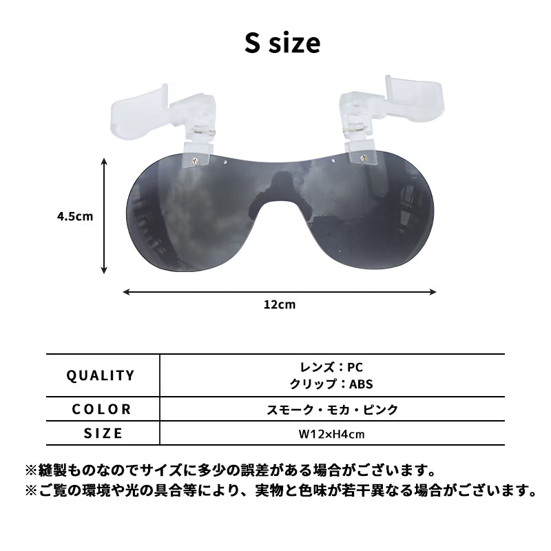可夾式感光變色抗UV太陽眼鏡