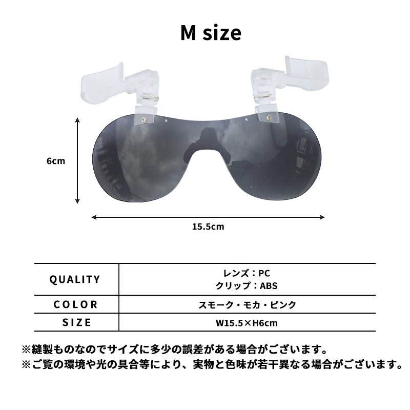 可夾式感光變色抗UV太陽眼鏡