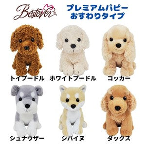 幼犬絨毛玩偶