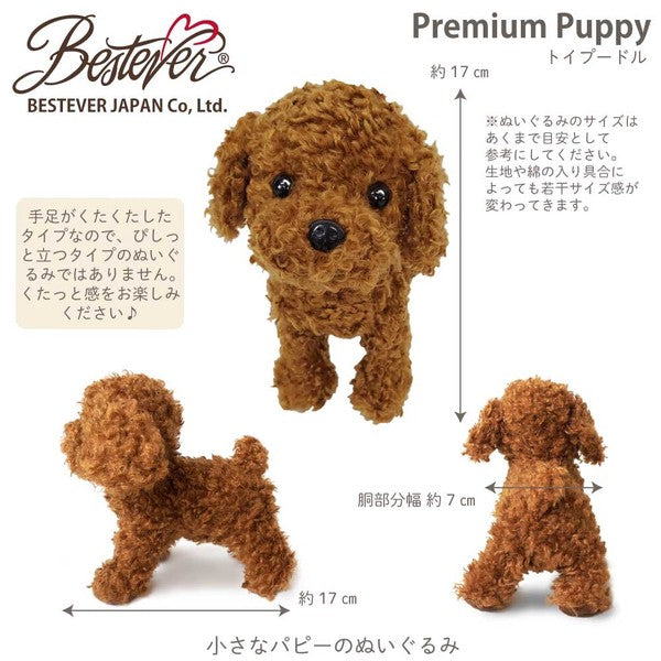 幼犬絨毛玩偶