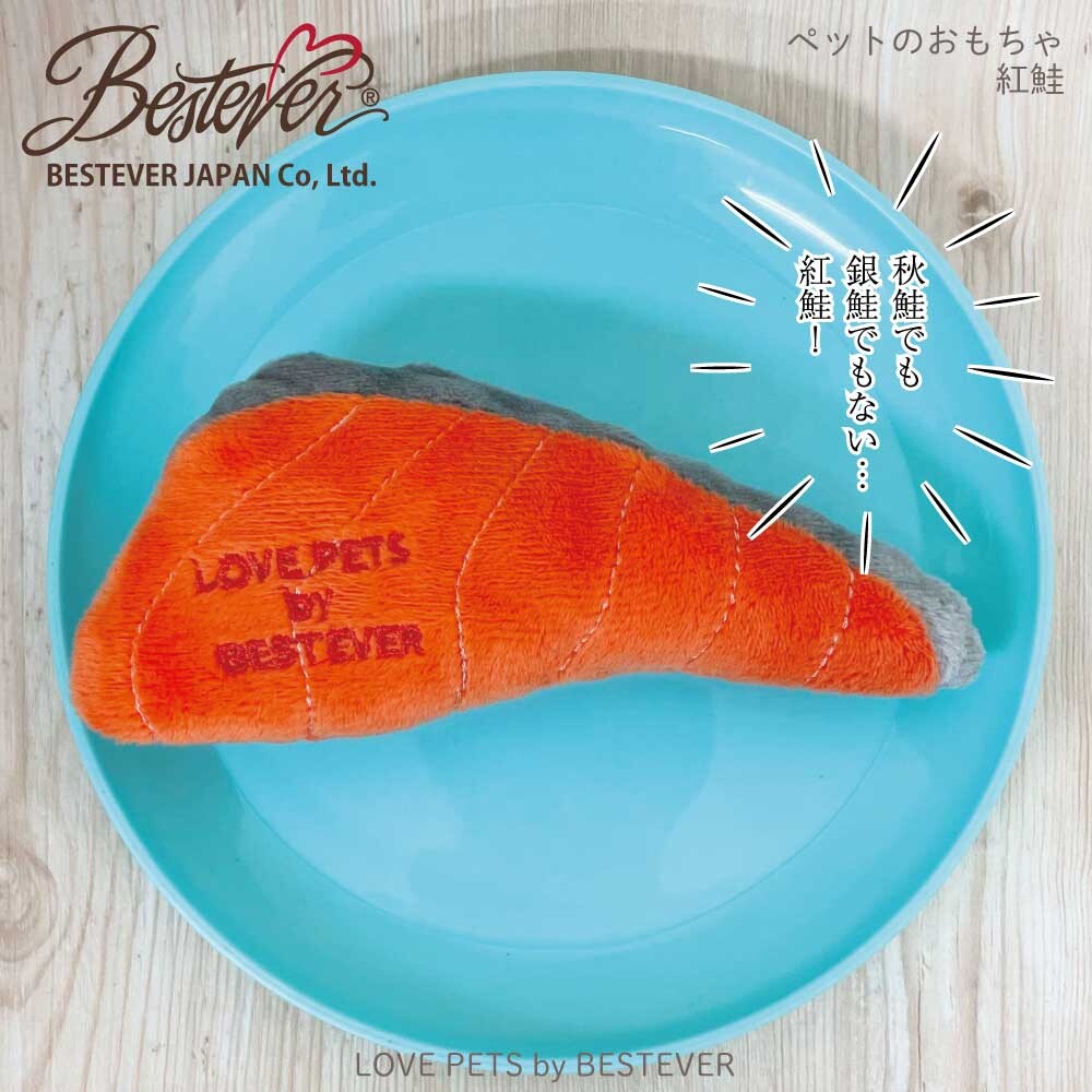 鮭魚造型發聲玩具