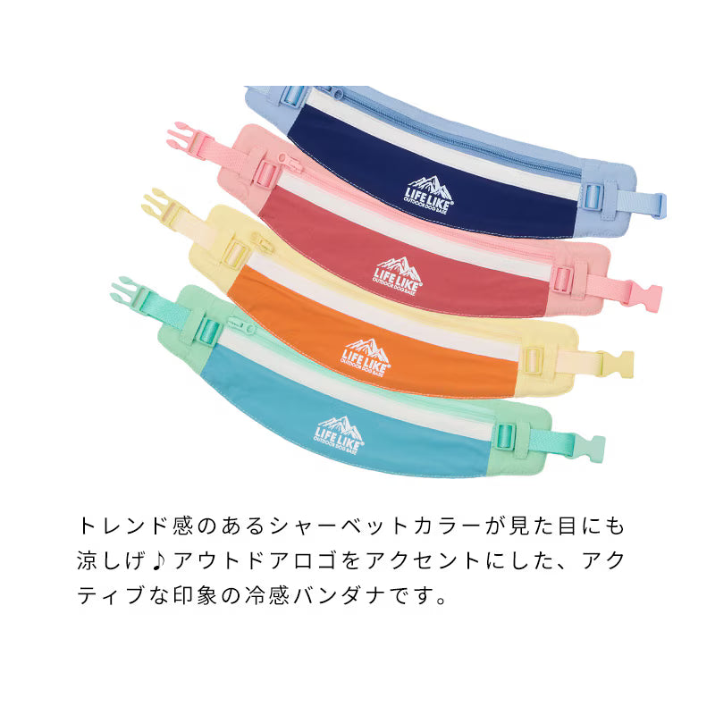 山系涼感寵物領巾