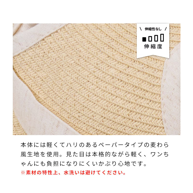 夏日防曬透氣寵物草編帽 材質細節
