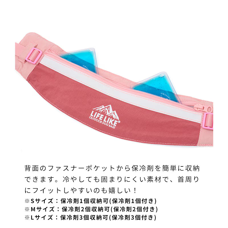 山系涼感寵物領巾