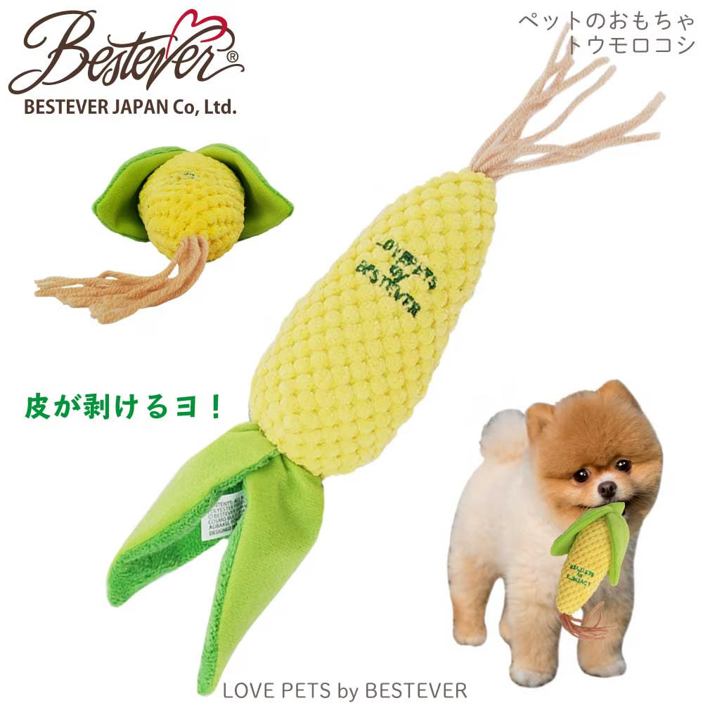 玉米紓壓咬咬玩具