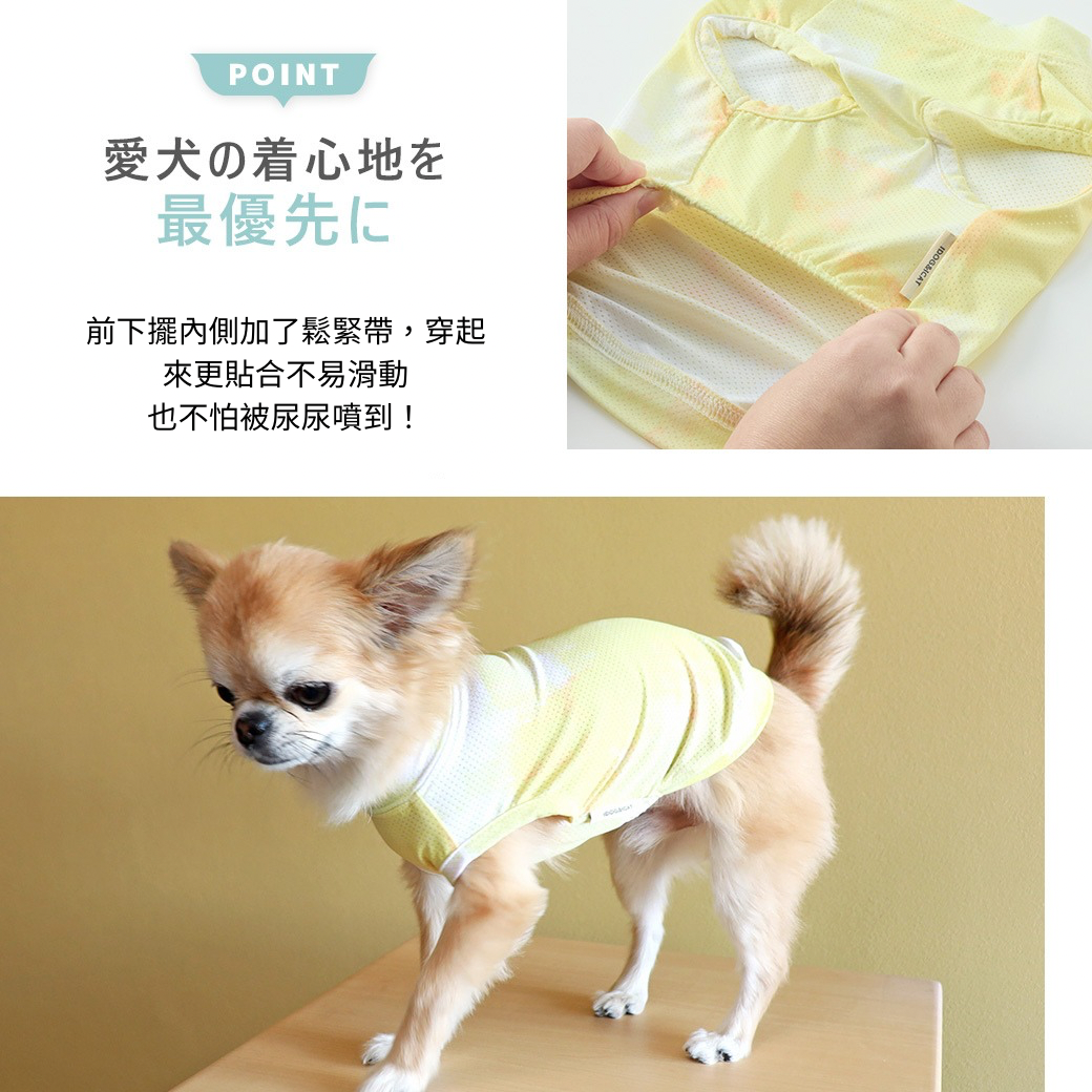 日本IDOG＆ICAT沁涼驅蚊小戰衣