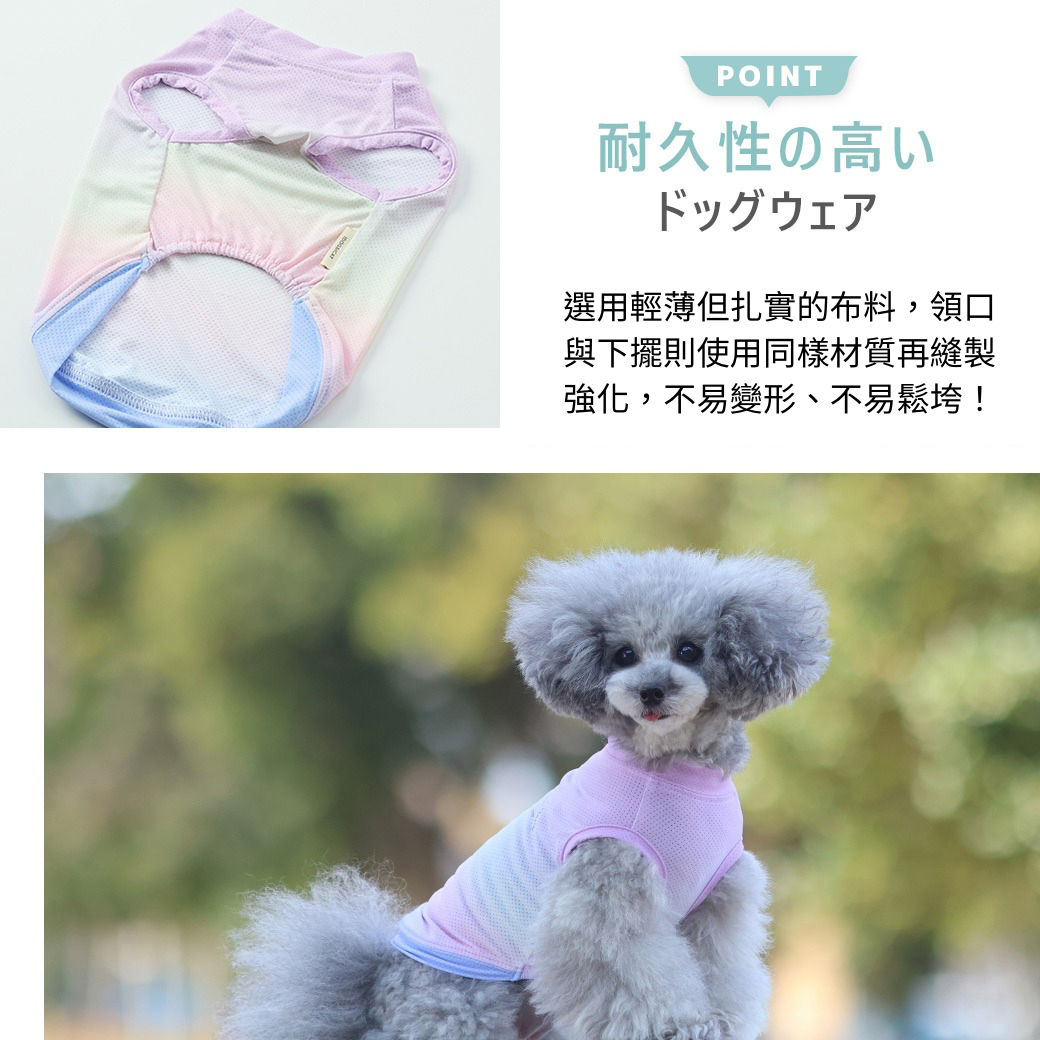 日本IDOG＆ICAT沁涼驅蚊小戰衣