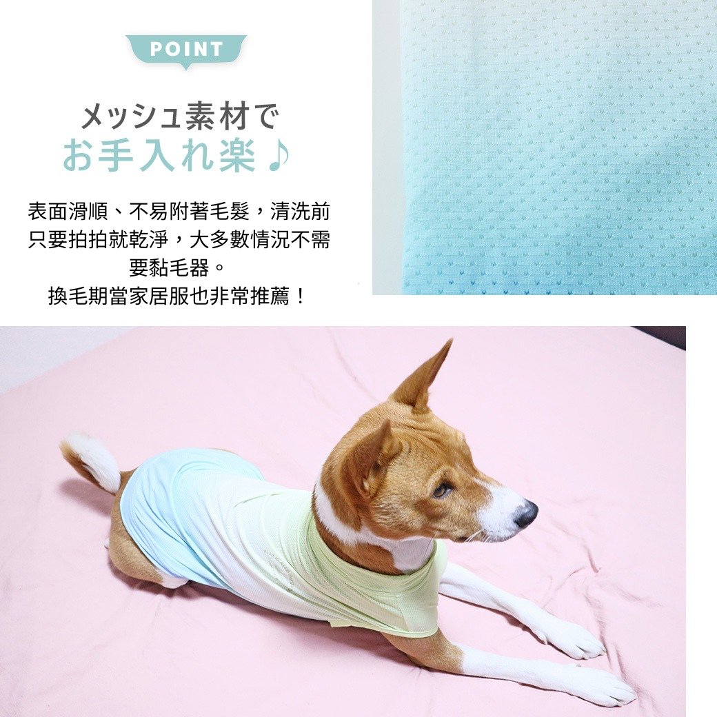 日本IDOG＆ICAT沁涼驅蚊小戰衣