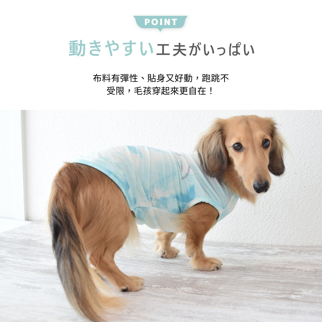 日本IDOG＆ICAT沁涼驅蚊小戰衣