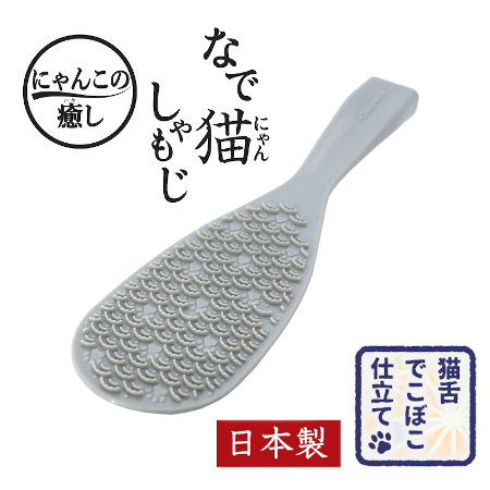撫貓按摩飯勺刷
