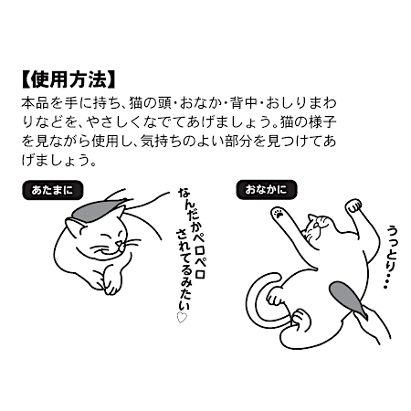 撫貓按摩飯勺刷