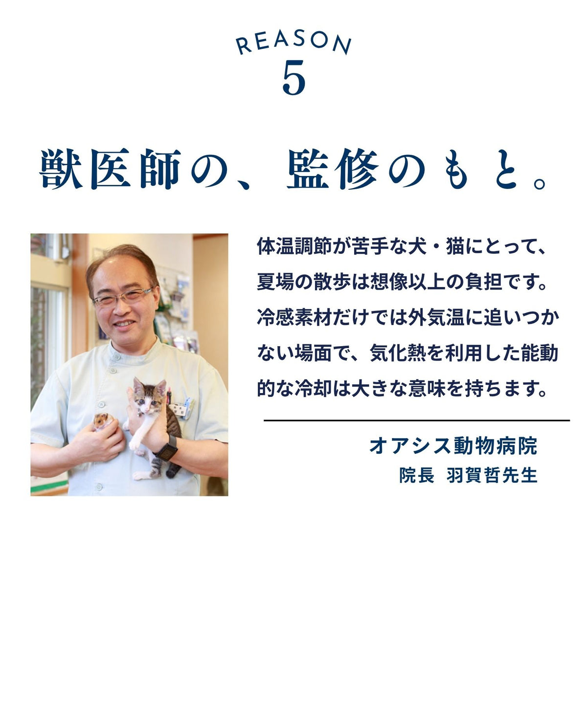 犬貓專用空調涼感衣【獸醫師監製】