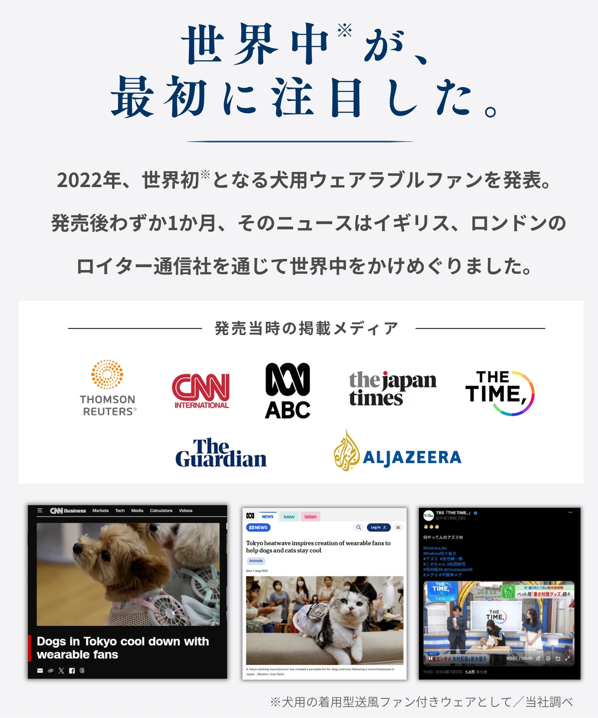 犬貓專用空調涼感衣【獸醫師監製】