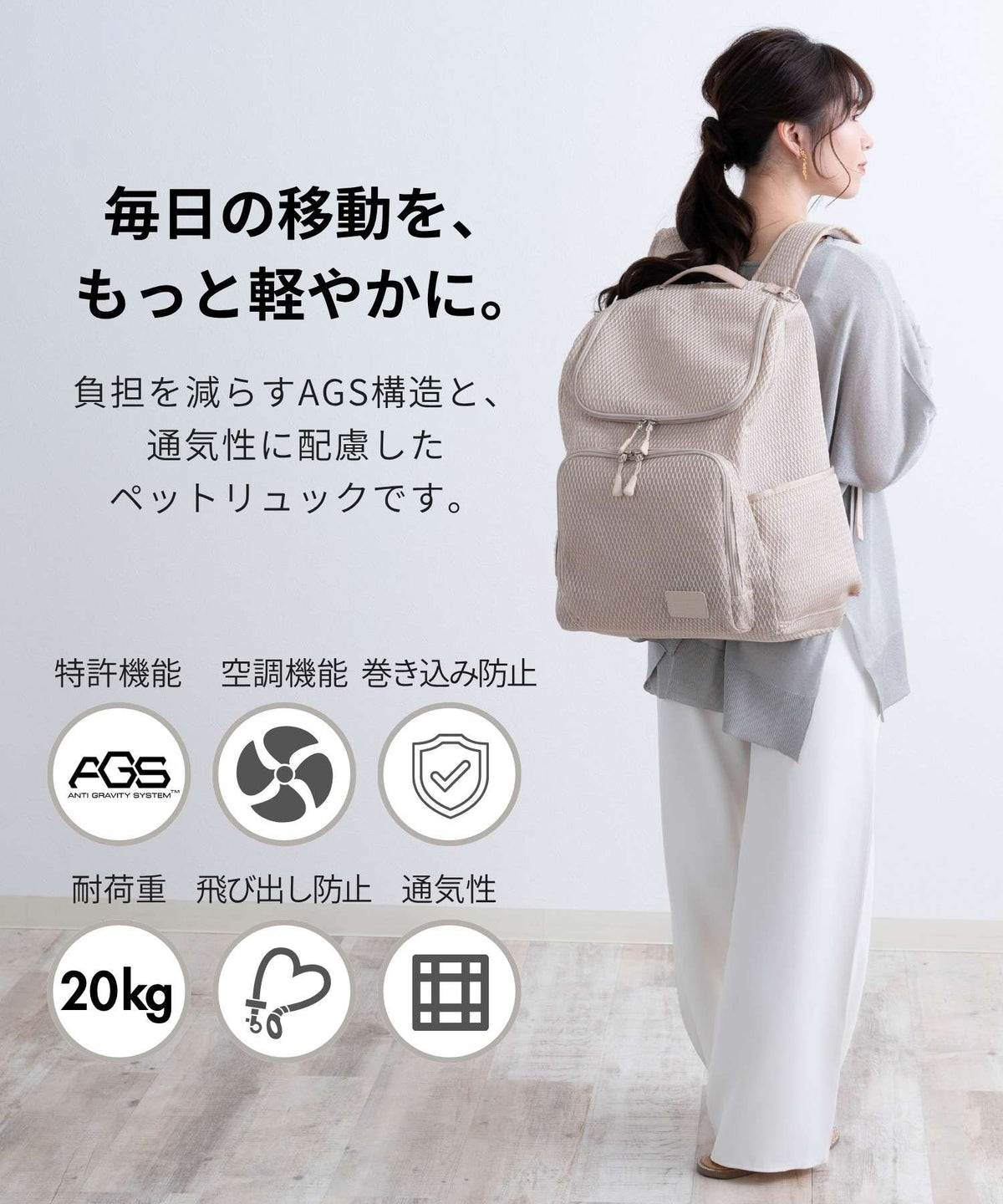 AGS無重力移動式空調後背包