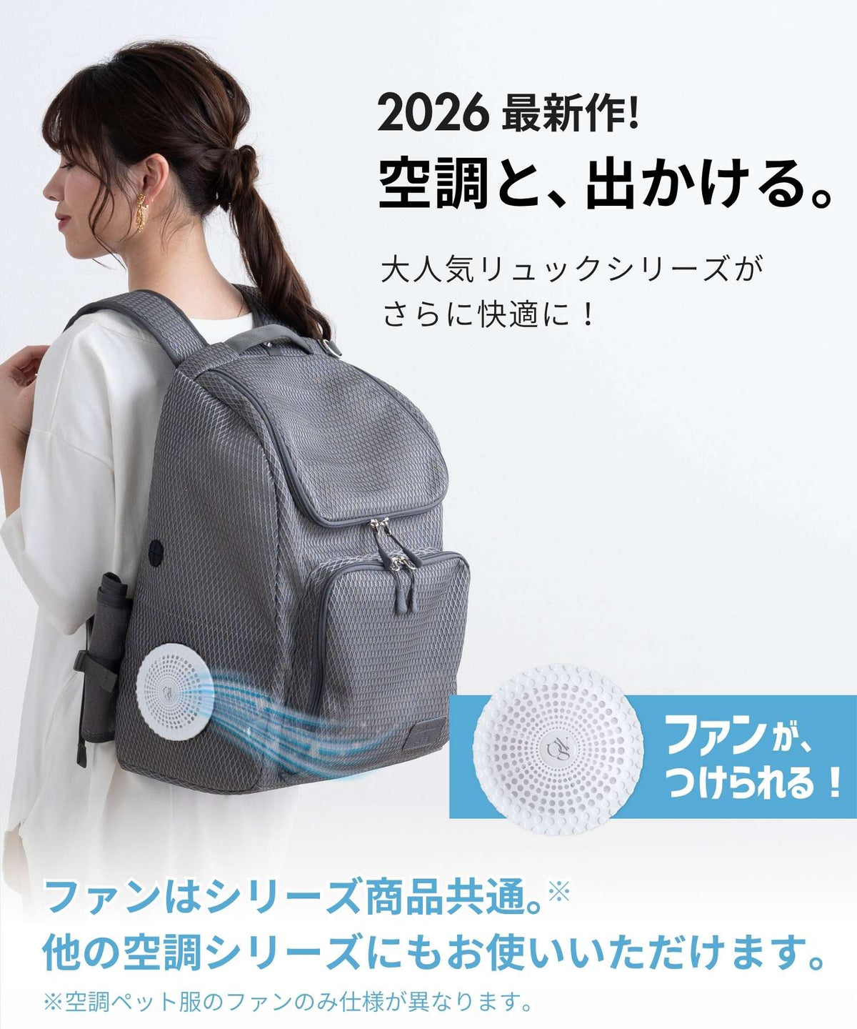 AGS無重力移動式空調後背包