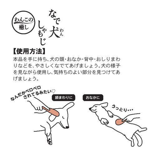 撫狗按摩飯勺刷