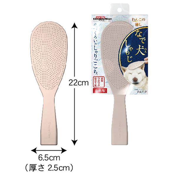 撫狗按摩飯勺刷