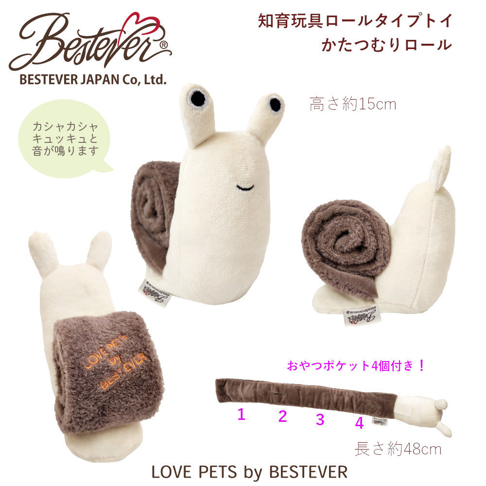 多口袋捲捲嗅聞玩具 — 蝸牛款