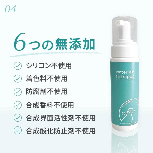 泡沫型免沖洗寵物洗毛精